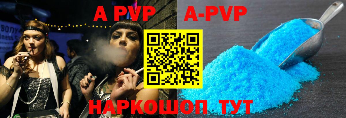 Alfa_PVP мука Приморско-Ахтарск