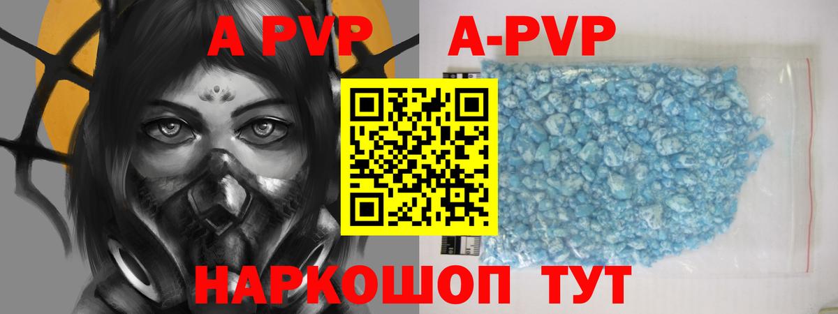 APVP  Вход с VPN  Приморско-Ахтарск  A PVP Crystall  APVP СК КРИС 