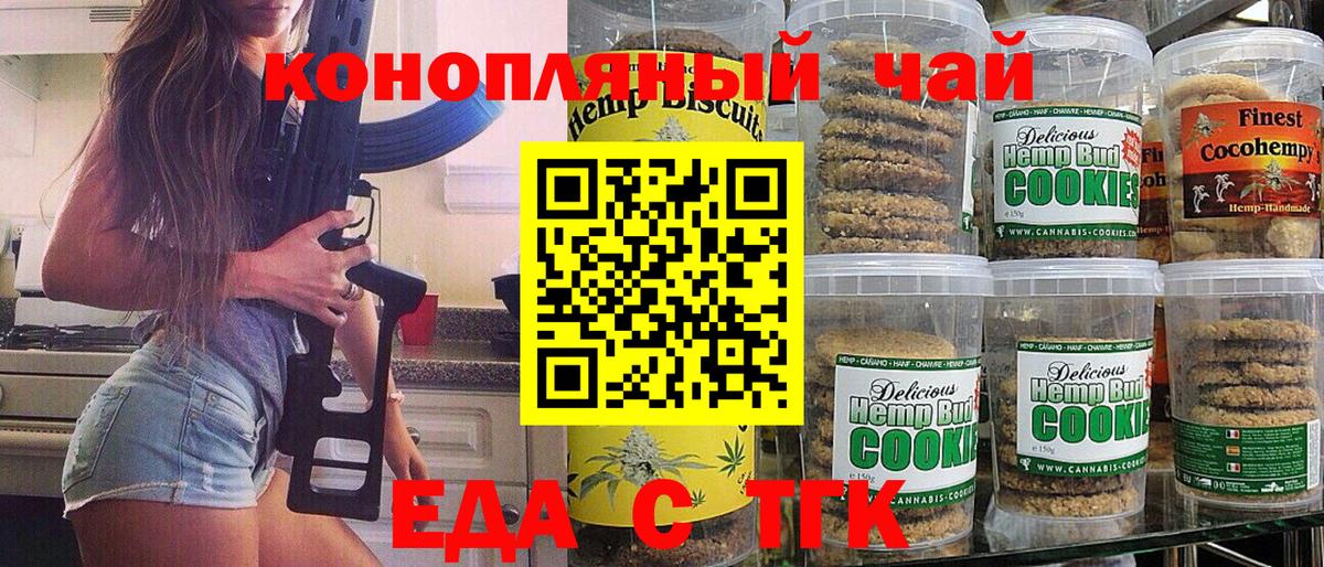 Приморско-Ахтарск  Canna-Cookies конопля  Вход с VPN 