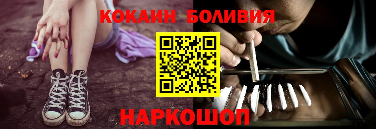 COCAIN Эквадор Приморско-Ахтарск