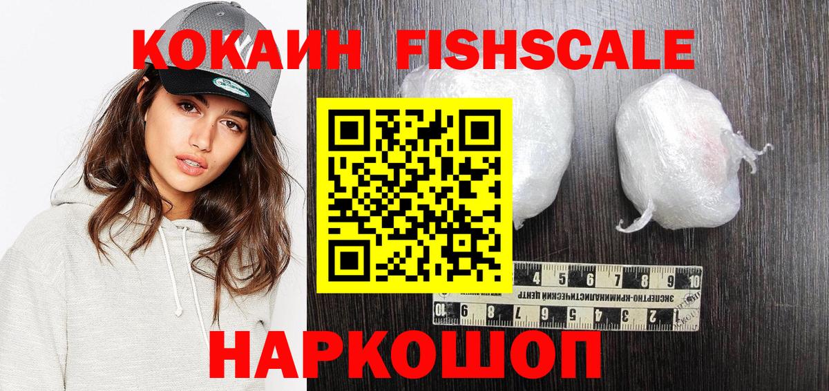 Кокаин VHQ  КОКАИН  Приморско-Ахтарск  Вход с VPN 