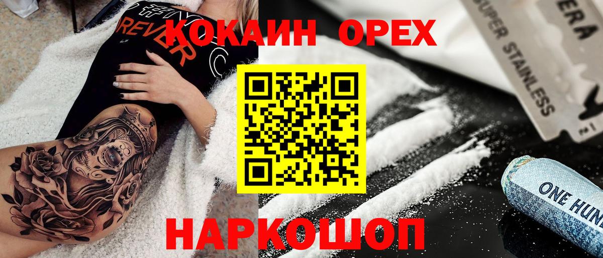 Меф кристаллы  МЕТАМФЕТАМИН  ТГК  Приморско-Ахтарск  Гашиш  КОКАИН  Бошки Шишки  Вход с VPN 