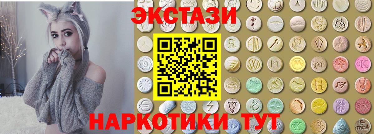 Экстази 250 мг  ЭКСТАЗИ  Вход с VPN  Приморско-Ахтарск  Ecstasy 300 mg 