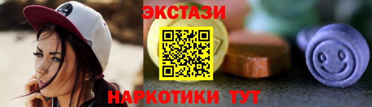 Экстази TESLA Приморско-Ахтарск