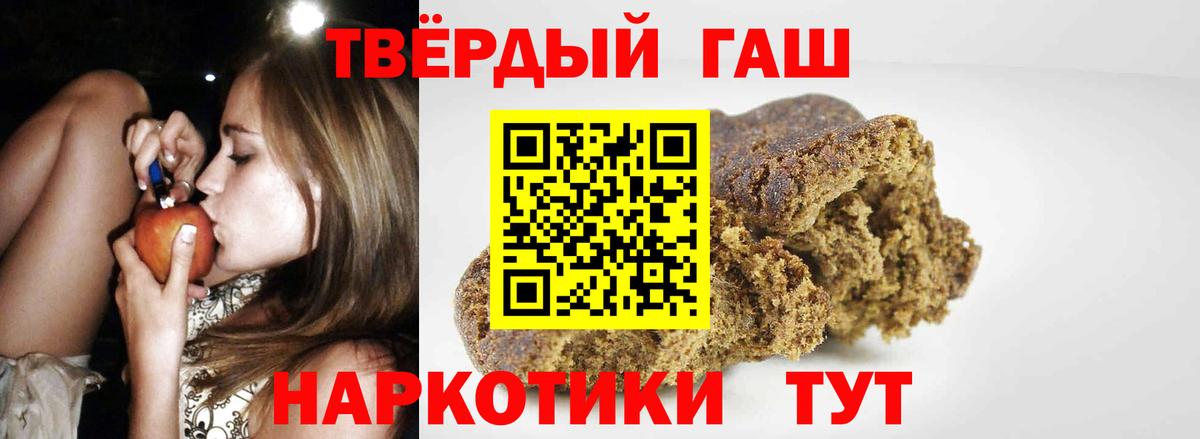 ГАШИШ VHQ Приморско-Ахтарск