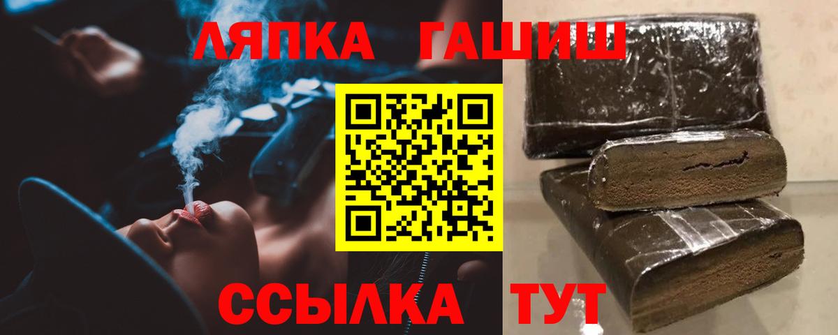 ГАШ AMNESIA HAZE  ГАШ  Приморско-Ахтарск  Вход с VPN  ГАШИШ ice o lator 