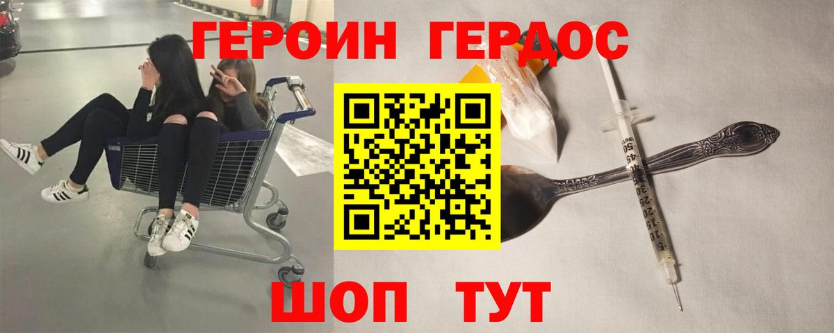 Приморско-Ахтарск  ГЕРОИН VHQ  Вход с VPN 