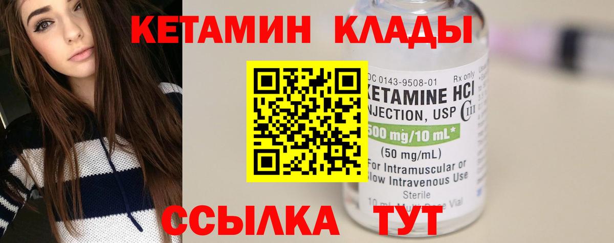 Приморско-Ахтарск  Кетамин VHQ  Кетамин VHQ  Вход с VPN 