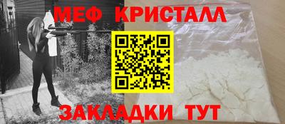 мяу мяу кристалл Волжский