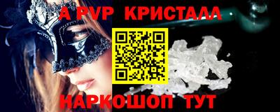 мяу мяу кристалл Волжский