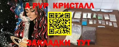 мяу мяу кристалл Волжский