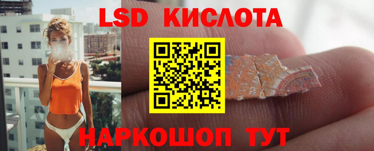 ЛСД экстази кислота  Лсд 25 экстази ecstasy  Приморско-Ахтарск  Вход с VPN 