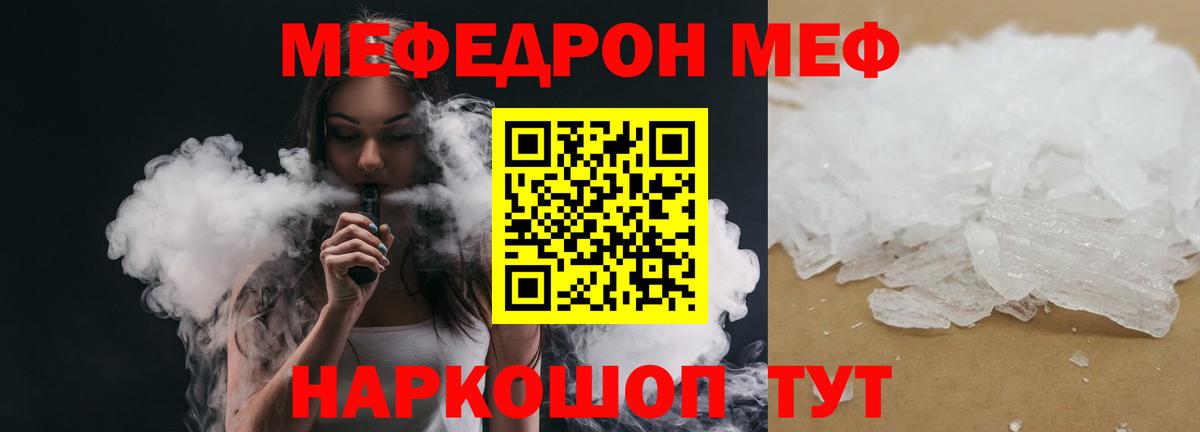 МЕФ мука Приморско-Ахтарск