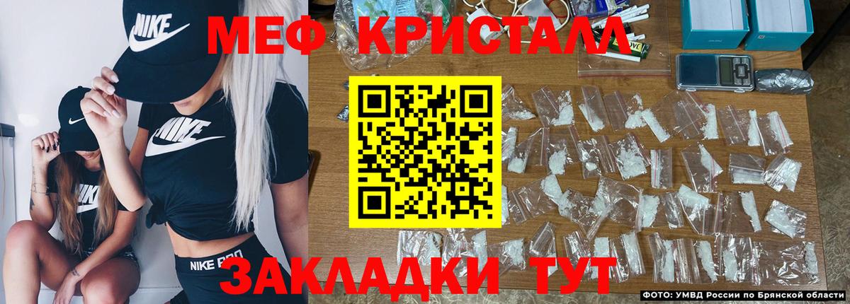 Меф mephedrone  Вход с VPN  Приморско-Ахтарск 