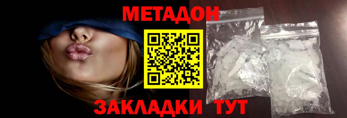 МЕТАДОН белоснежный  Метадон мёд  Приморско-Ахтарск  Вход с VPN 