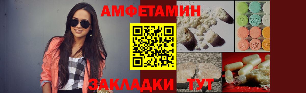Первитин Декстрометамфетамин 99.9%  Первитин Декстрометамфетамин 99.9%  Вход с VPN  Приморско-Ахтарск 
